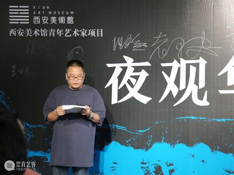 今日开幕|“西安美术馆青年艺术家项目”系列展览“夜观华山——杨广涛2020新作展”开幕 西安美术馆 青年 艺术家 项目 系列 华山 杨广涛 新作展 嘉宾 龙山 崇真艺客