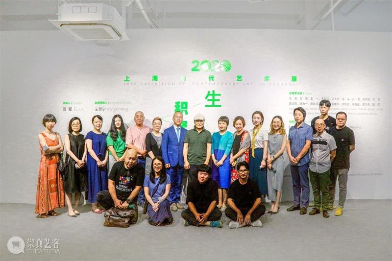 “积聚与生成——2020上海当代艺术展”在临港当代美术馆开幕 上海 艺术展 临港 当代美术馆 开幕式 Opening 嘉宾 社会 疫情 时代 崇真艺客