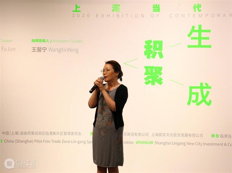 “积聚与生成——2020上海当代艺术展”在临港当代美术馆开幕 上海 艺术展 临港 当代美术馆 开幕式 Opening 嘉宾 社会 疫情 时代 崇真艺客