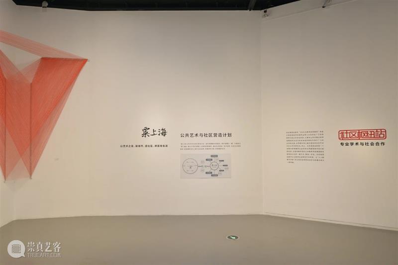 展讯丨“艺术社区在上海：案例与论坛”项目今日于刘海粟美术馆开启 刘海粟美术馆 艺术 社区 上海 案例 论坛 项目 展讯 上海地区 城市 崇真艺客