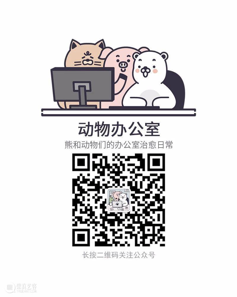 如果累了不想上班了,我强烈建议你看看这组小漫画! 漫画 领导 人际 关系 动力 外卖 工资 上班族 动物办公室 之后 崇真艺客