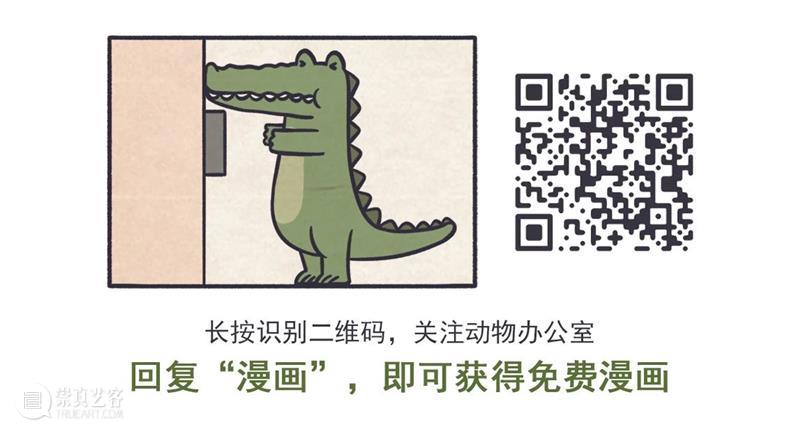 如果累了不想上班了,我强烈建议你看看这组小漫画! 漫画 领导 人际 关系 动力 外卖 工资 上班族 动物办公室 之后 崇真艺客
