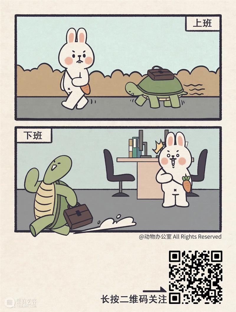 如果累了不想上班了,我强烈建议你看看这组小漫画! 漫画 领导 人际 关系 动力 外卖 工资 上班族 动物办公室 之后 崇真艺客