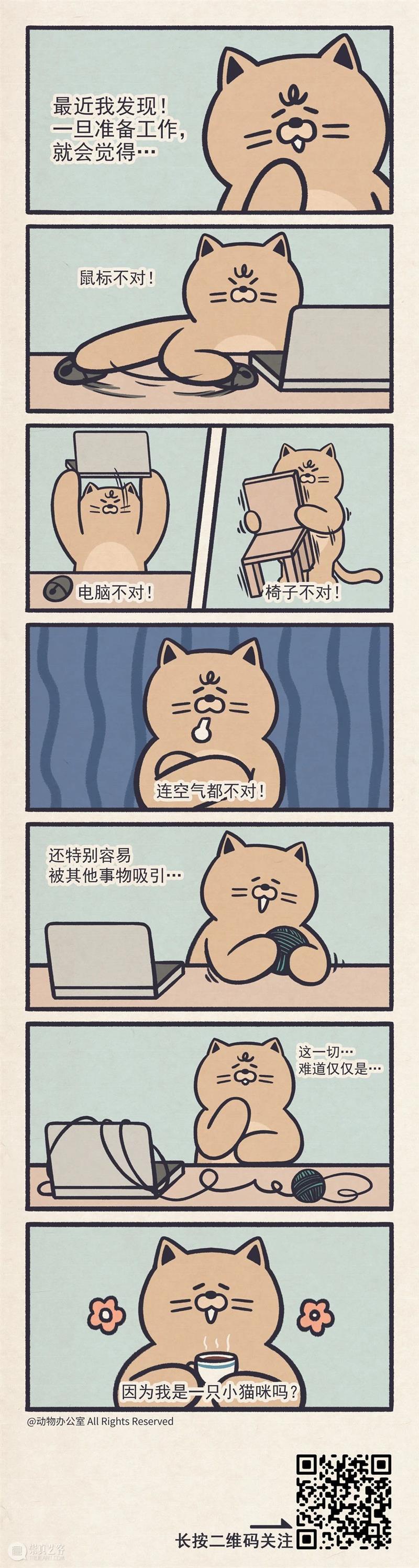 如果累了不想上班了,我强烈建议你看看这组小漫画! 漫画 领导 人际 关系 动力 外卖 工资 上班族 动物办公室 之后 崇真艺客