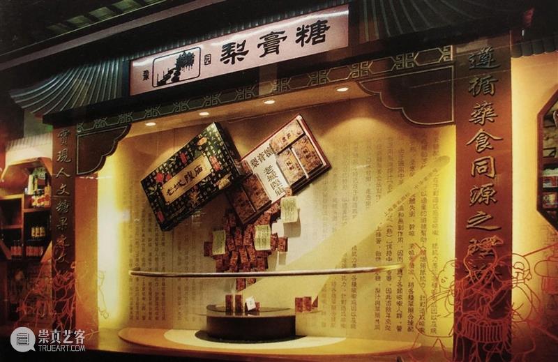 《美术博览》丛书 | 浅析海派橱窗风格 橱窗 风格 海派 美术博览 丛书 姚家鼒偶 空暇 天气 上海 大街小巷 崇真艺客