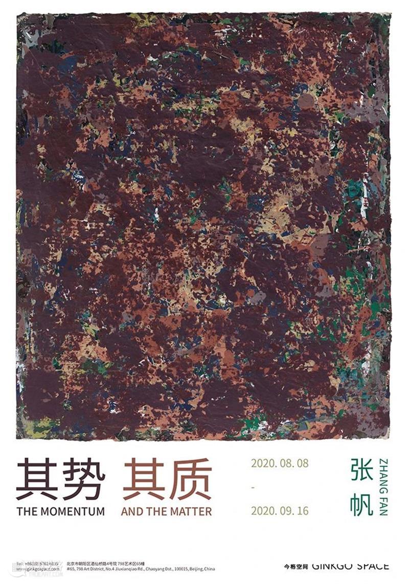 作品｜张帆《其势 其质》展览作品图文集完整版 作品 张帆 图文 完整版 艺术家 信息 空间 微信 GINKGOSTORE 资料 崇真艺客