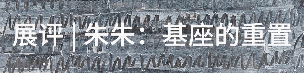 作品｜张帆《其势 其质》展览作品图文集完整版 作品 张帆 图文 完整版 艺术家 信息 空间 微信 GINKGOSTORE 资料 崇真艺客