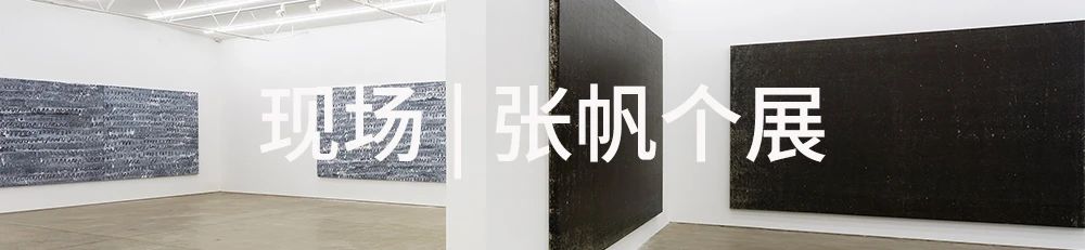 作品｜张帆《其势 其质》展览作品图文集完整版 作品 张帆 图文 完整版 艺术家 信息 空间 微信 GINKGOSTORE 资料 崇真艺客