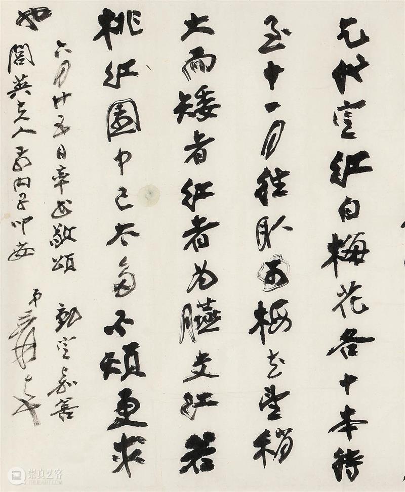 【保利拍卖十五周年】古籍文献  张大千集萃回顾 艺术财经 古籍文献部 文献 古籍 张大千 保利拍卖 远方 书札 手札 信札 尺牍 书信 崇真艺客