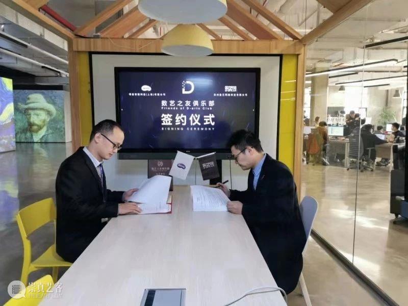 签约 | 明基智能科技（上海）有限公司加入数艺之友俱乐部 明基智能科技（上海）有限公司 数艺之友俱乐部 创始人 洪斌 明基 中国 市场 经理 黄寅 俱乐部 崇真艺客