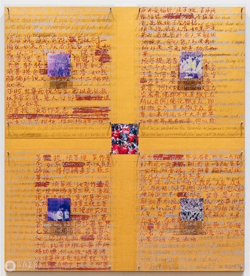 PSA读图 | 《重叠的新译经文》——周长江 周长江 PSA 新译经文 重叠的新译经文 材料 艺术家 惠允 以上 图片 局部 崇真艺客