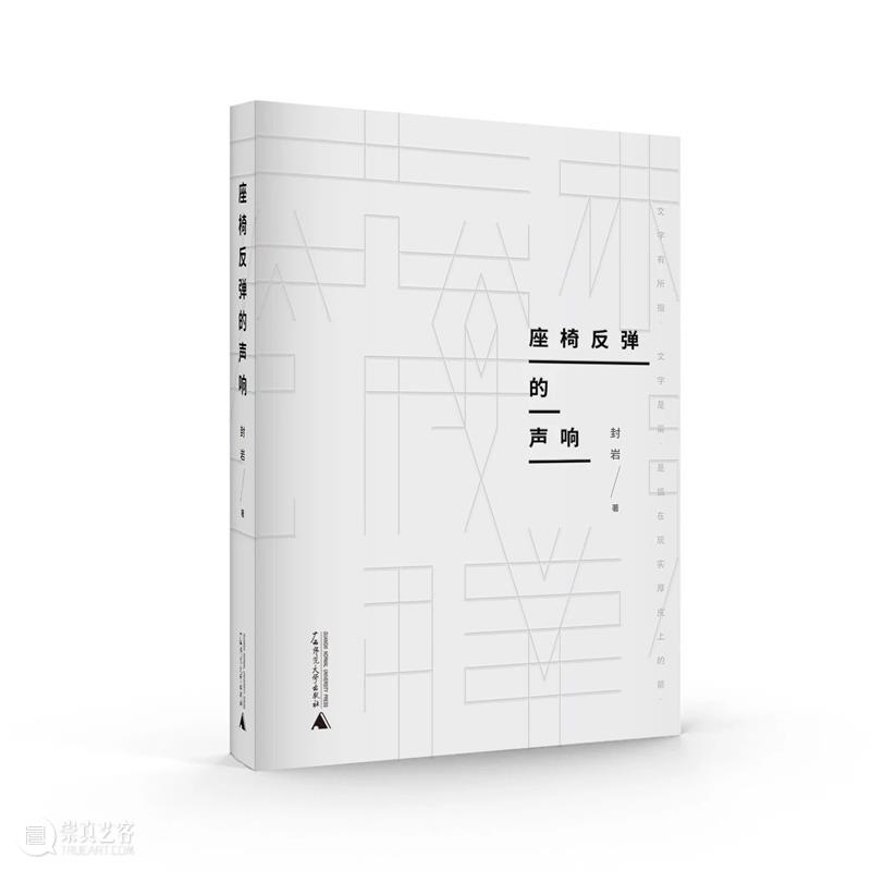 展览现场|“它山之石 - 封岩当代摄影展”苏州博物馆开幕 封岩 苏州博物馆 现场 摄影展 苏州博物馆现代艺术厅 个展 现代主义 展场 系列 ?石 崇真艺客