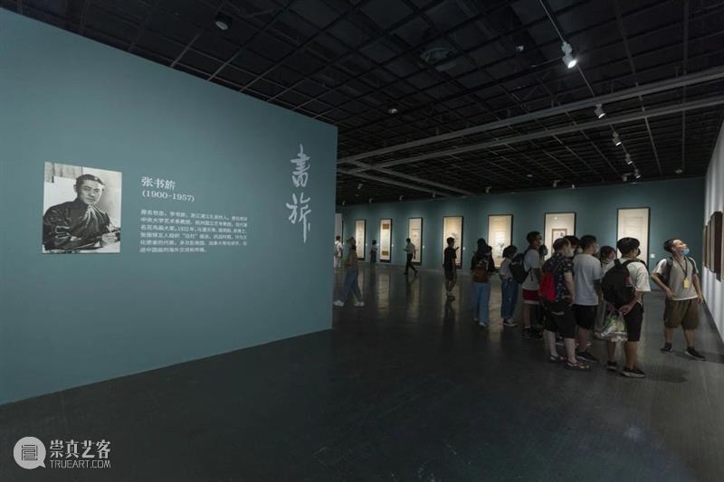 文化和旅游部2020年全国美术馆馆藏精品展出季项目“仙华双甲——吴茀之、张书旂诞辰120周年特展”在浙江美术馆开幕 吴茀之 张书旂 诞辰 浙江美术馆 仙华 特展 文化和旅游部 全国美术馆馆藏 精品 项目 崇真艺客