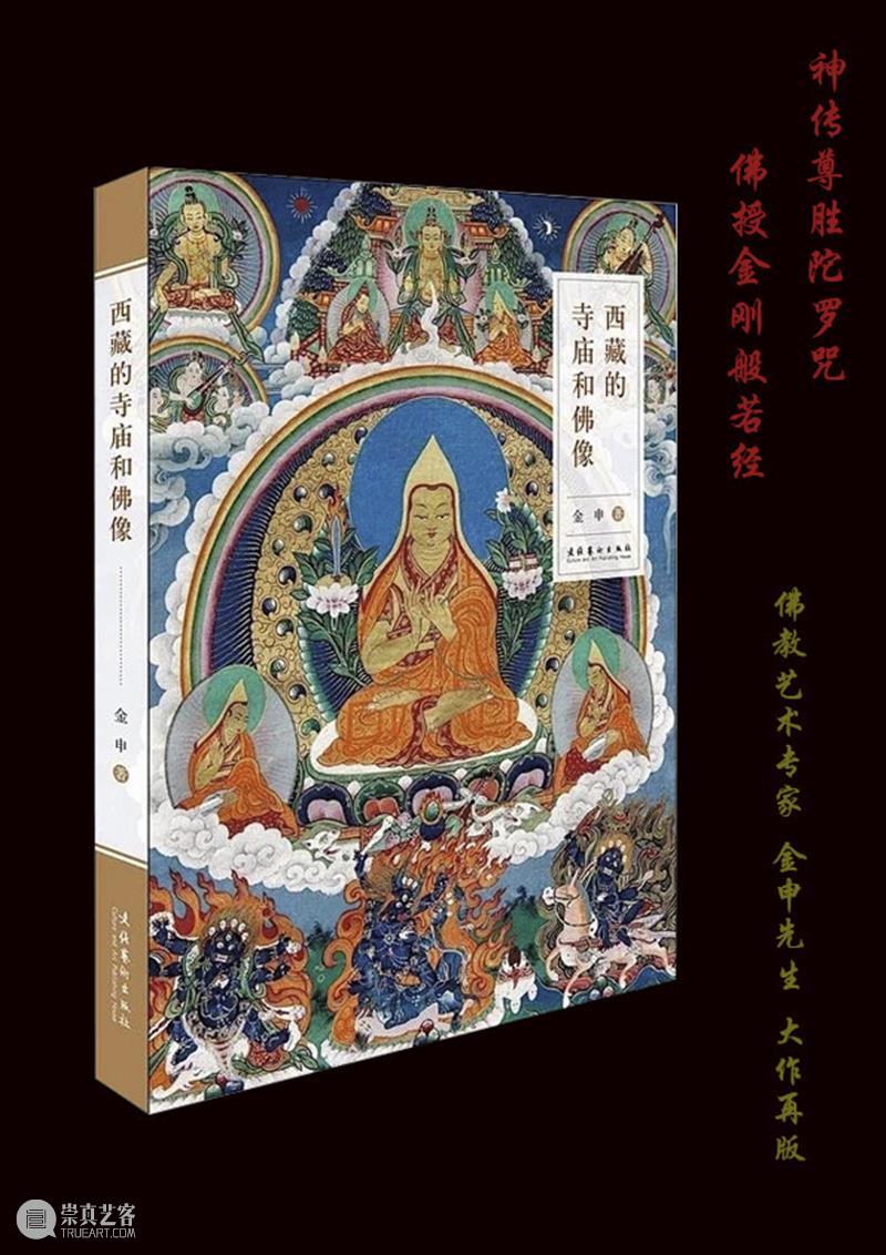 屋脊兽：100多张屋顶上的中国名片 屋顶 中国 屋脊兽 名片 脊饰 传统 建筑 部分 文化 艺术 崇真艺客