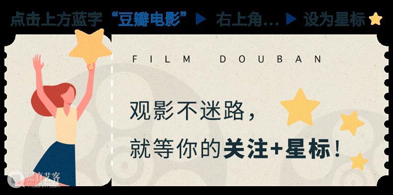 豆瓣9.6，影史巅峰神作，N刷过后依然有太多秘密 豆瓣 过后 影史 巅峰 神作 秘密 经典 电影 盗梦空间 星际穿越 崇真艺客