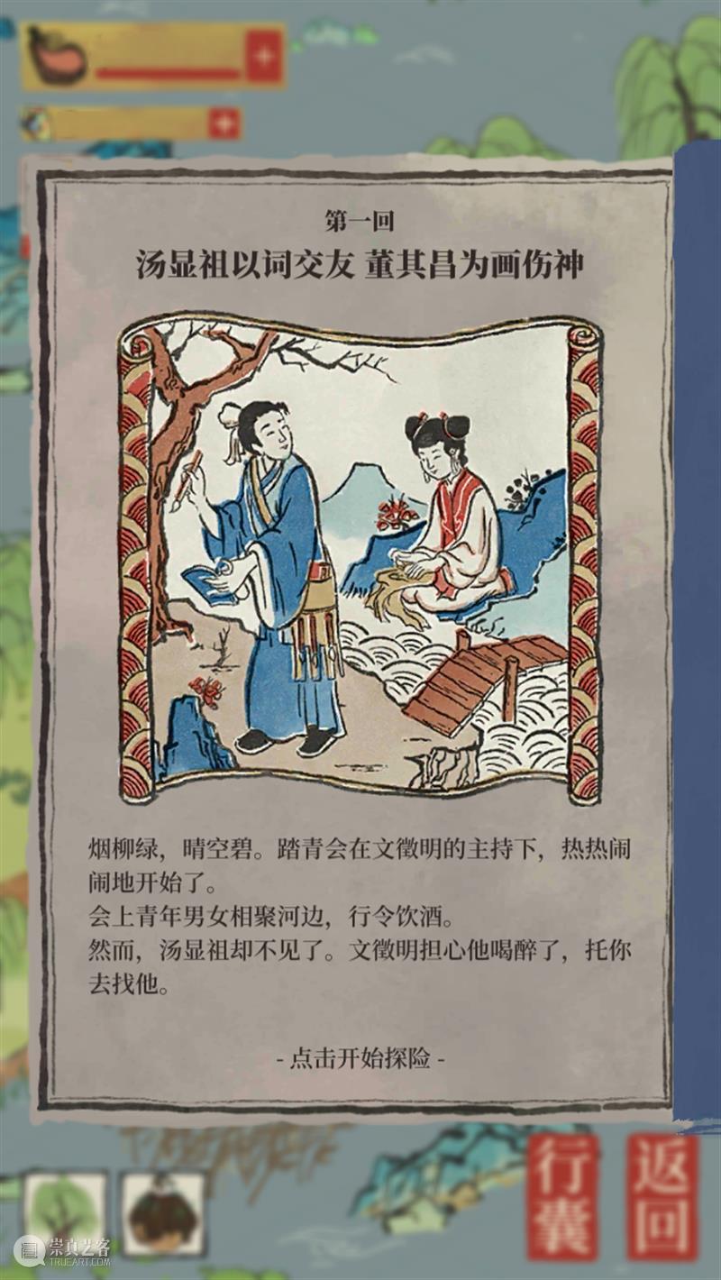 江南「摆井」图？不只是摆井那么简单！ 江南 百景图 游戏 小编 微博 首页 粉丝 帖子 亮点 界面 崇真艺客