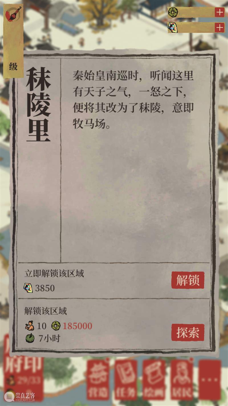 江南「摆井」图？不只是摆井那么简单！ 江南 百景图 游戏 小编 微博 首页 粉丝 帖子 亮点 界面 崇真艺客