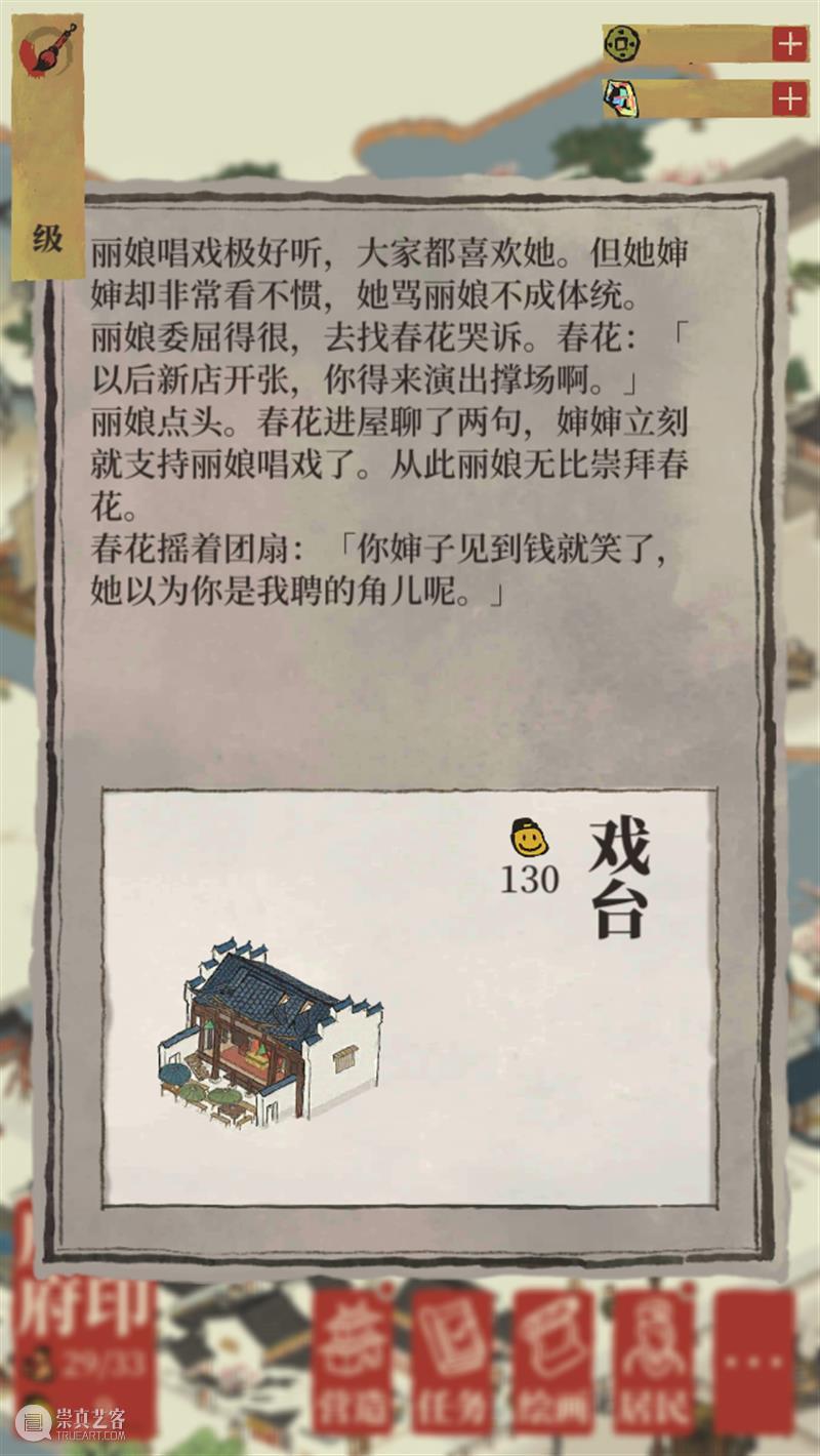 江南「摆井」图？不只是摆井那么简单！ 江南 百景图 游戏 小编 微博 首页 粉丝 帖子 亮点 界面 崇真艺客