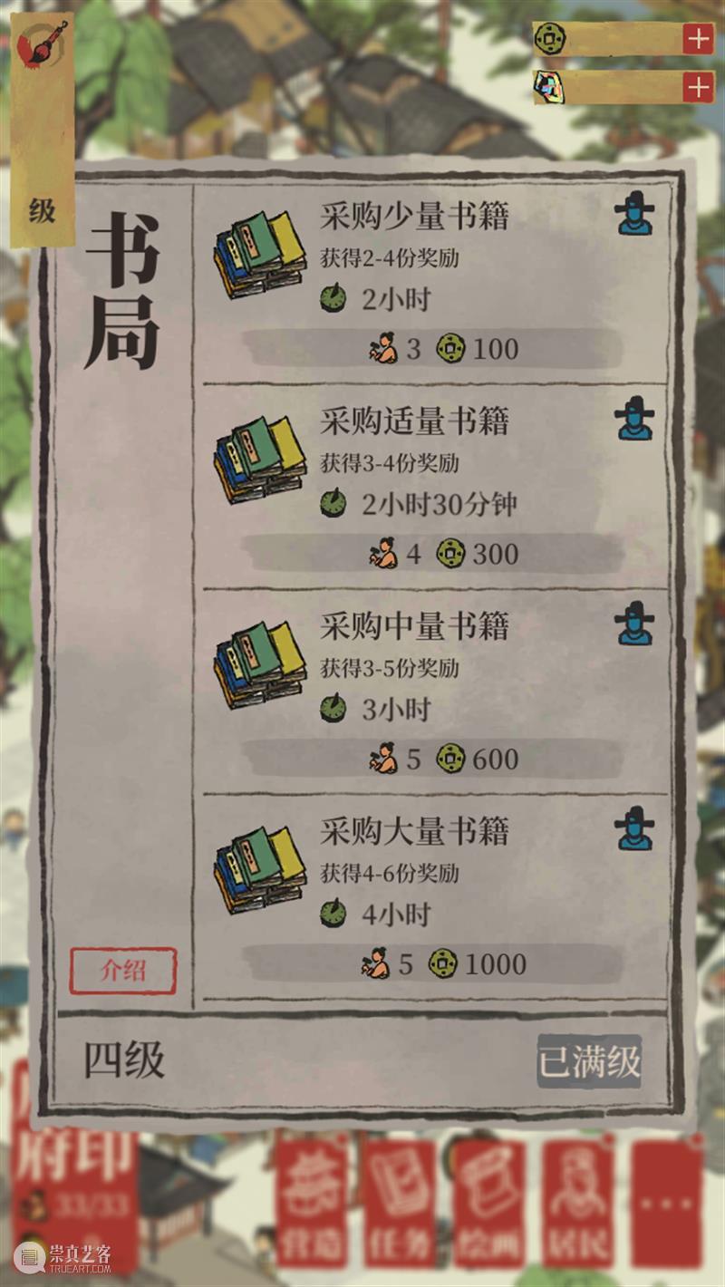 江南「摆井」图？不只是摆井那么简单！ 江南 百景图 游戏 小编 微博 首页 粉丝 帖子 亮点 界面 崇真艺客