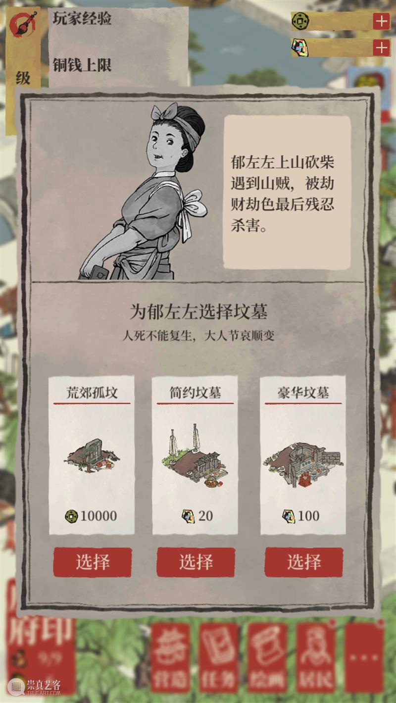 江南「摆井」图？不只是摆井那么简单！ 江南 百景图 游戏 小编 微博 首页 粉丝 帖子 亮点 界面 崇真艺客