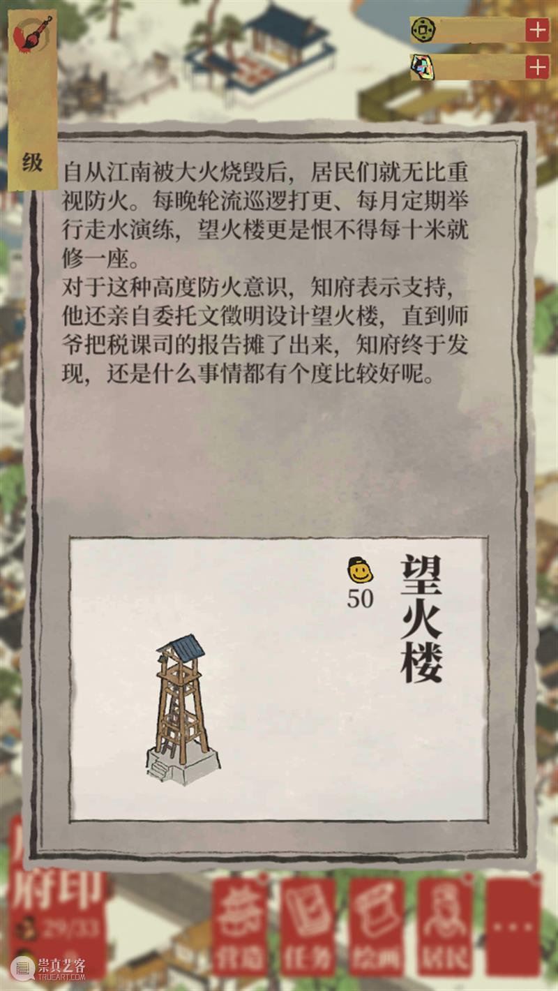江南「摆井」图？不只是摆井那么简单！ 江南 百景图 游戏 小编 微博 首页 粉丝 帖子 亮点 界面 崇真艺客