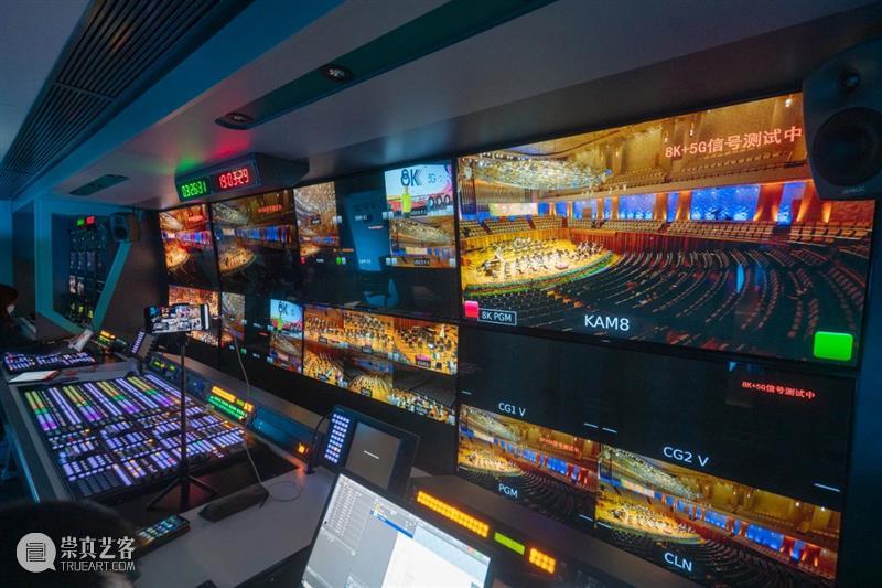 全球首次舞台艺术“8K+5G”直播圆满成功 8K+5G 艺术 全球 舞台 国家大剧院 华彩 秋韵 系列 音乐会 繁华众声 崇真艺客
