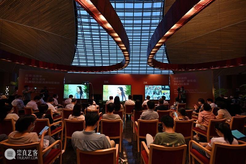 全球首次舞台艺术“8K+5G”直播圆满成功 8K+5G 艺术 全球 舞台 国家大剧院 华彩 秋韵 系列 音乐会 繁华众声 崇真艺客