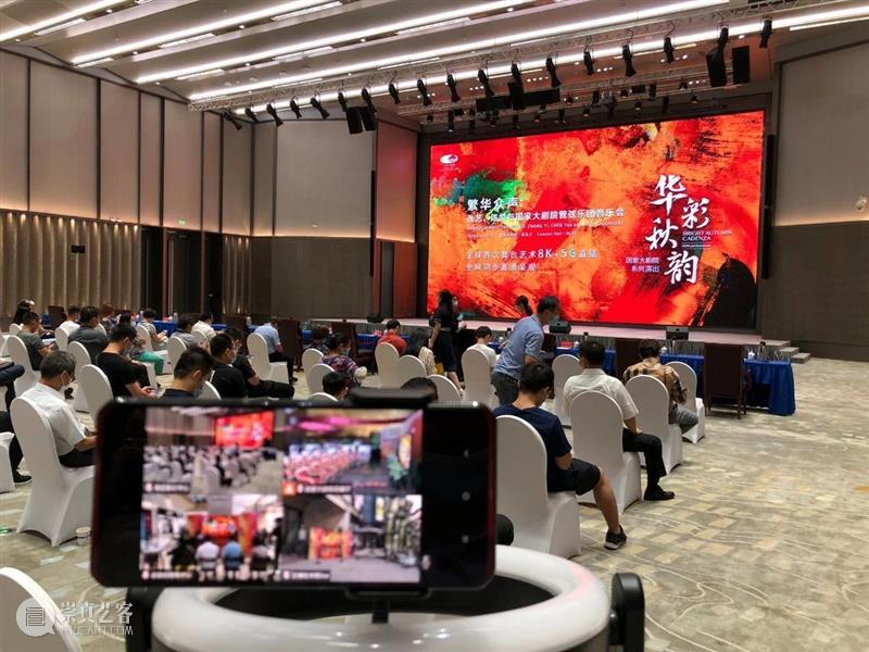 全球首次舞台艺术“8K+5G”直播圆满成功 8K+5G 艺术 全球 舞台 国家大剧院 华彩 秋韵 系列 音乐会 繁华众声 崇真艺客