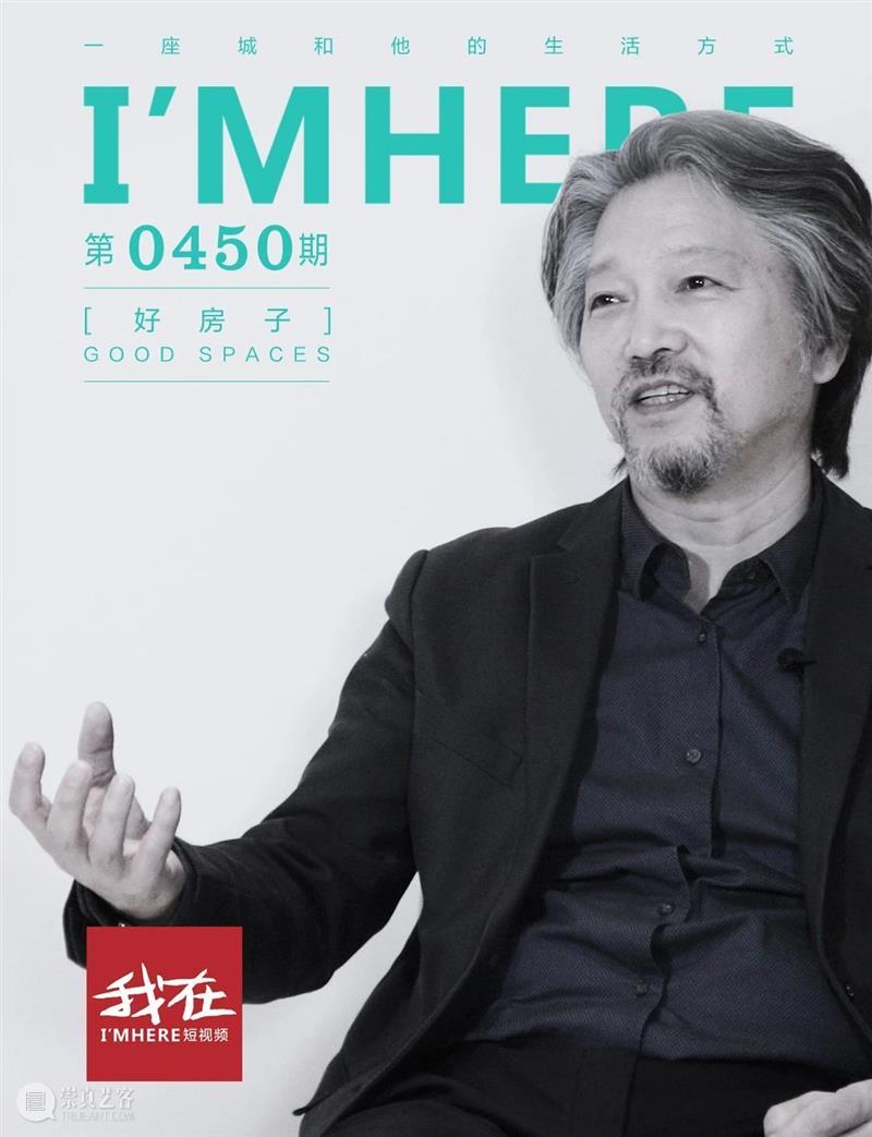 “有钱的时候赶紧做文化”|刘晓都专访 刘晓都 时候 文化 SPACES刘晓都 视频 孟岩 王辉 URBANUS 都市 中国 崇真艺客