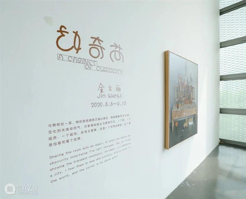 开幕现场 | 金文丽＆马君双个展 马君 现场 金文丽＆ 双个展 好奇柜 金文丽 展期 时间 电话 地址 崇真艺客