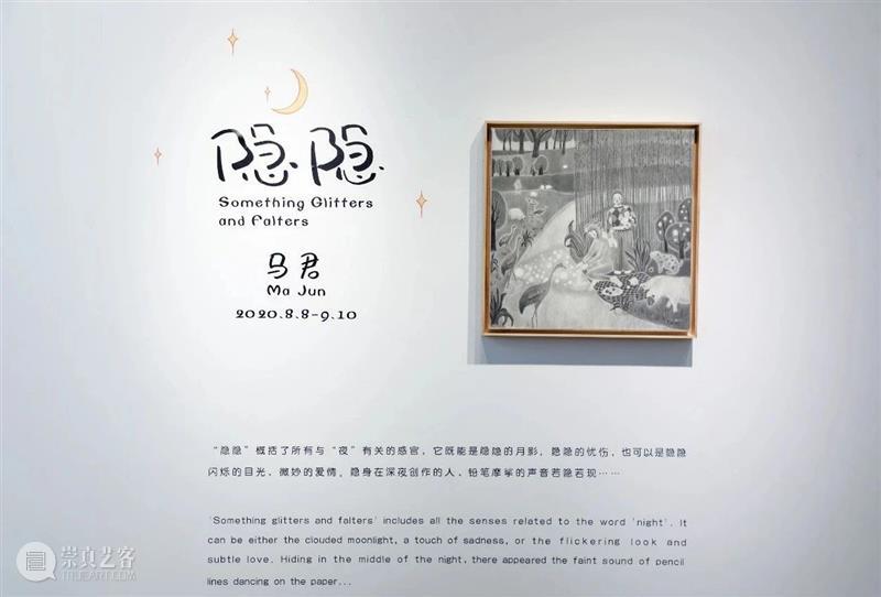 开幕现场 | 金文丽＆马君双个展 马君 现场 金文丽＆ 双个展 好奇柜 金文丽 展期 时间 电话 地址 崇真艺客