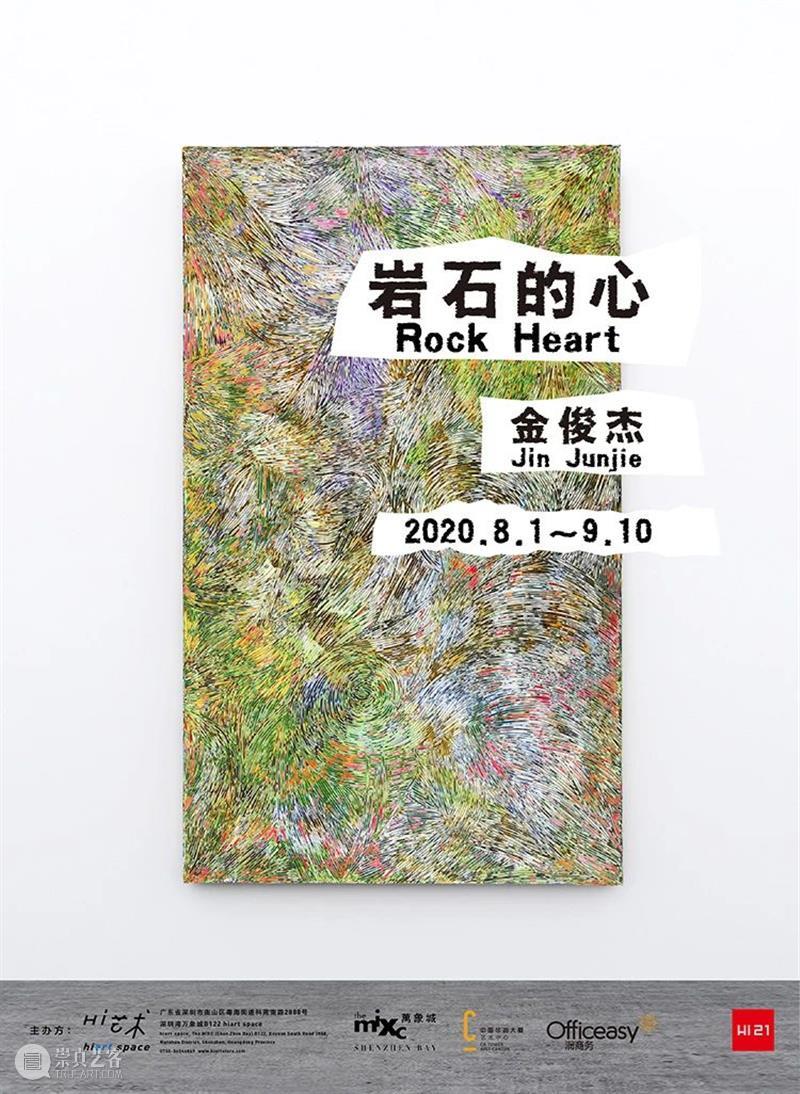开幕现场 | 金文丽＆马君双个展 马君 现场 金文丽＆ 双个展 好奇柜 金文丽 展期 时间 电话 地址 崇真艺客