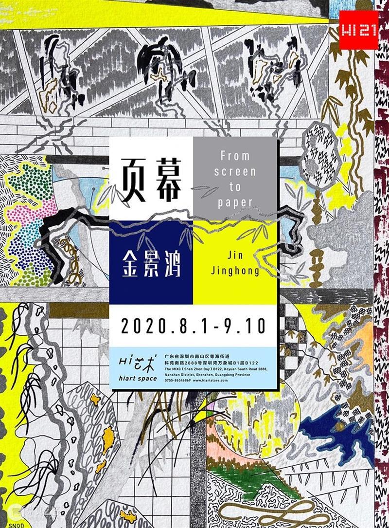 开幕现场 | 金文丽＆马君双个展 马君 现场 金文丽＆ 双个展 好奇柜 金文丽 展期 时间 电话 地址 崇真艺客