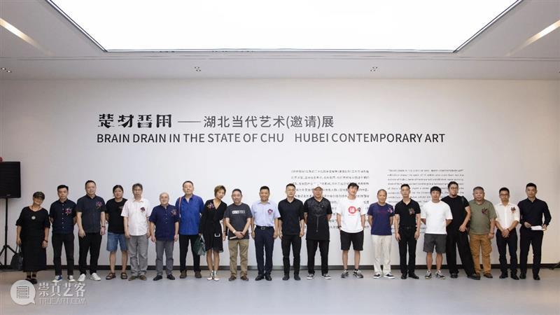 “楚材晋用”湖北当代艺术邀请展在深开幕 湖北 艺术 深圳市美丽集团有限公司 深圳市文博宫投资有限公司 深圳市文博宫艺术品有限公司 湖北美术学院深圳校友会协办 邀请展 祥山艺术馆 艺术家 作品 崇真艺客