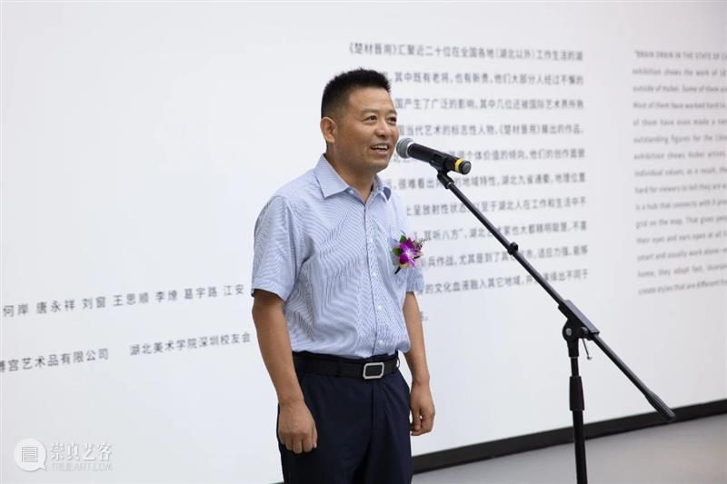 “楚材晋用”湖北当代艺术邀请展在深开幕 湖北 艺术 深圳市美丽集团有限公司 深圳市文博宫投资有限公司 深圳市文博宫艺术品有限公司 湖北美术学院深圳校友会协办 邀请展 祥山艺术馆 艺术家 作品 崇真艺客