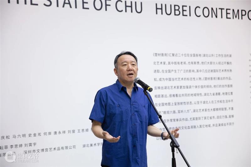 “楚材晋用”湖北当代艺术邀请展在深开幕 湖北 艺术 深圳市美丽集团有限公司 深圳市文博宫投资有限公司 深圳市文博宫艺术品有限公司 湖北美术学院深圳校友会协办 邀请展 祥山艺术馆 艺术家 作品 崇真艺客