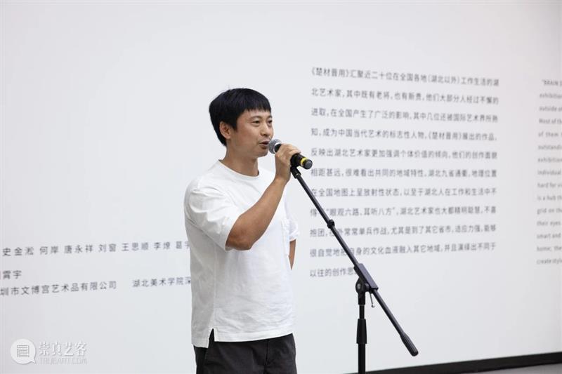 “楚材晋用”湖北当代艺术邀请展在深开幕 湖北 艺术 深圳市美丽集团有限公司 深圳市文博宫投资有限公司 深圳市文博宫艺术品有限公司 湖北美术学院深圳校友会协办 邀请展 祥山艺术馆 艺术家 作品 崇真艺客