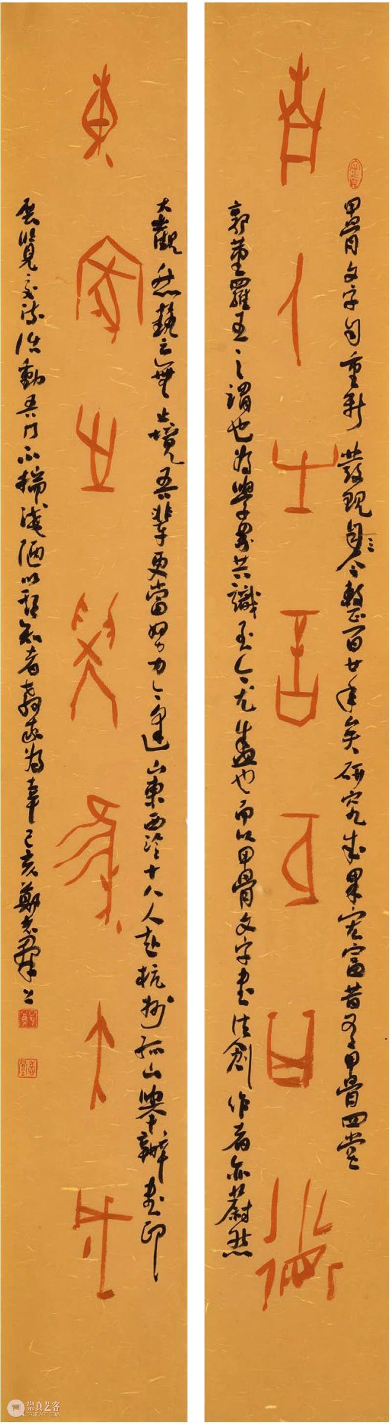 【爱社如家】孤山鲁韵——西泠印社山东社员作品展（七） 西泠印社 社员 爱社 如家 山东 作品展 孤山 鲁韵 编者按 文物 崇真艺客