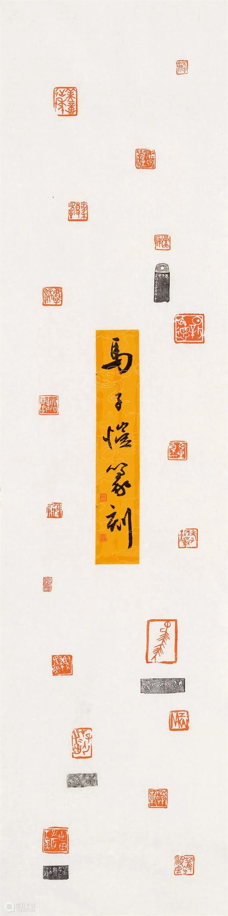 【爱社如家】孤山鲁韵——西泠印社山东社员作品展（七） 西泠印社 社员 爱社 如家 山东 作品展 孤山 鲁韵 编者按 文物 崇真艺客
