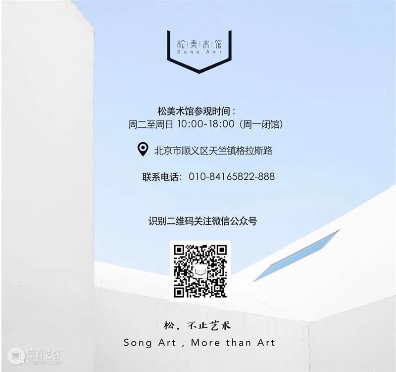 「松」展览 | 都市、枝叶与女性 都市 枝叶 女性 夏日大 进程 画廊 艺术家 展期 作品 星空间 崇真艺客