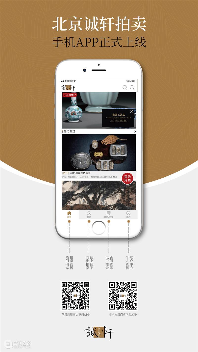 诚轩20春拍·瓷器工艺品丨发旷古之未有的永宣青花 瓷器 工艺品 诚轩20春 旷古 永宣青花 时间 永乐 青花 缠枝 花卉纹 崇真艺客