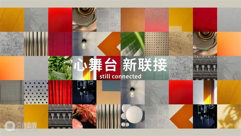 非常时期下，表演艺术行业如何应对新常态？ 艺术 行业 新常态 非常时期 疫情 话题 上海大剧院 跨年 当年 阶段 崇真艺客