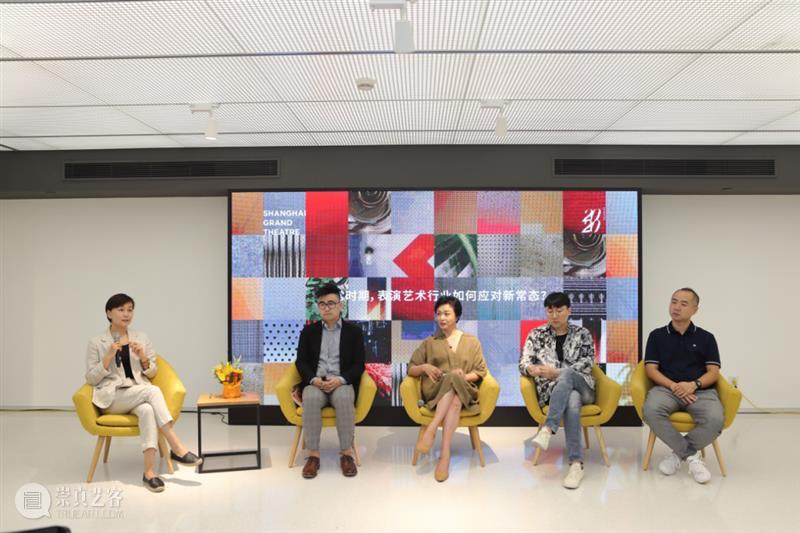 非常时期下，表演艺术行业如何应对新常态？ 艺术 行业 新常态 非常时期 疫情 话题 上海大剧院 跨年 当年 阶段 崇真艺客