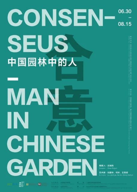 隋建国、刘建华参与三地群展 正在进行中 隋建国 刘建华 三地群展 方法 艺术家 时间 空间 身体 北京中关村壹号壹美美术馆 盛葳 崇真艺客
