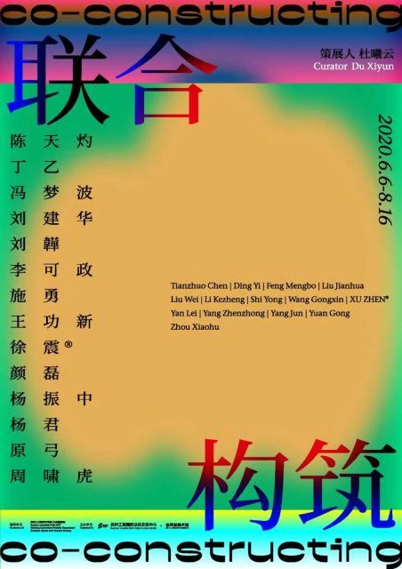 隋建国、刘建华参与三地群展 正在进行中 隋建国 刘建华 三地群展 方法 艺术家 时间 空间 身体 北京中关村壹号壹美美术馆 盛葳 崇真艺客