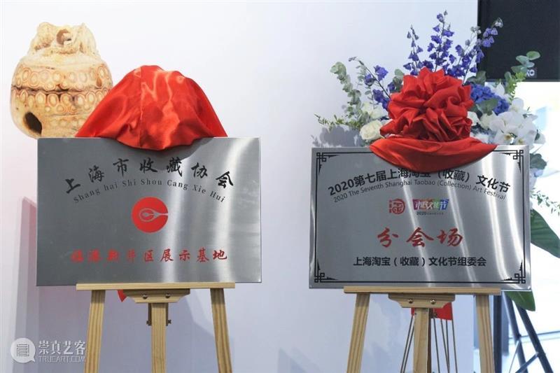 “惠风和畅·铃动临港——铃铛文化收藏展”在临港国际艺术园开幕 惠风和畅 临港 铃铛 国际 艺术园 文化 收藏展 展展期 地址 上海临港国际艺术园 崇真艺客