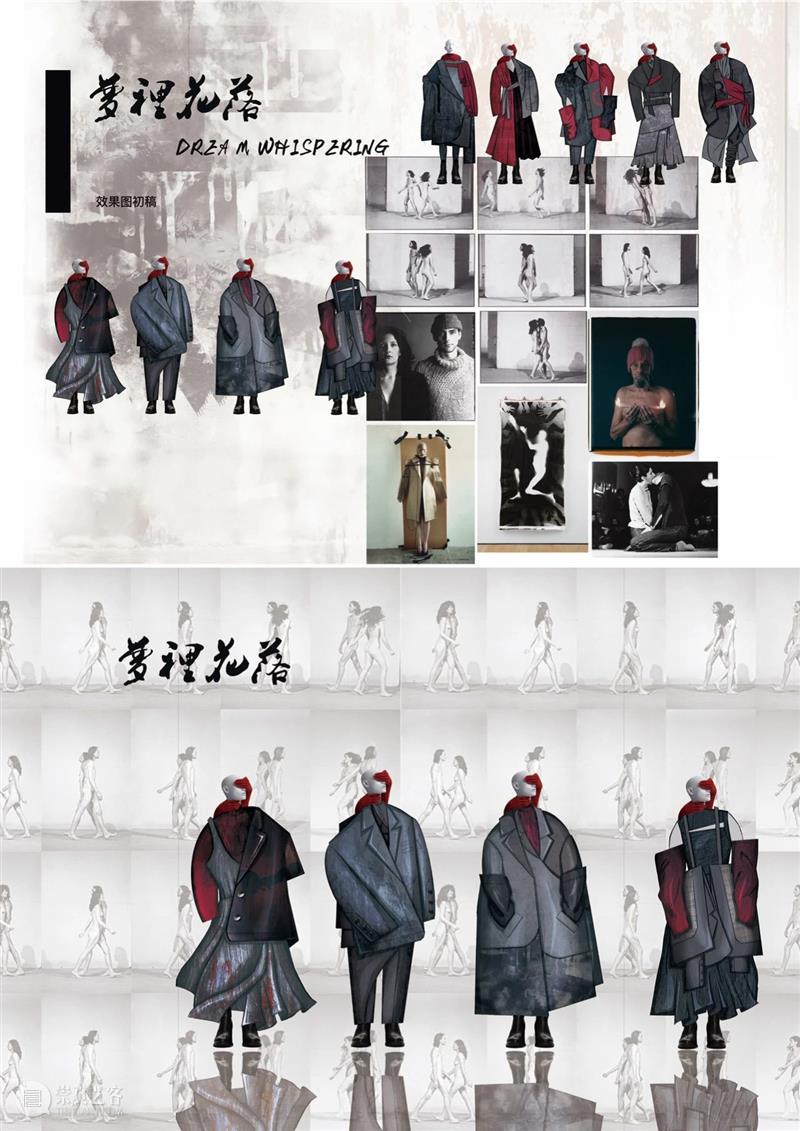 【IFA武汉时尚艺术季】全球毕设专辑—中南民族大学 中南民族大学 武汉 时尚 艺术季 IFA 全球 专辑 South 主题 城市经典 崇真艺客
