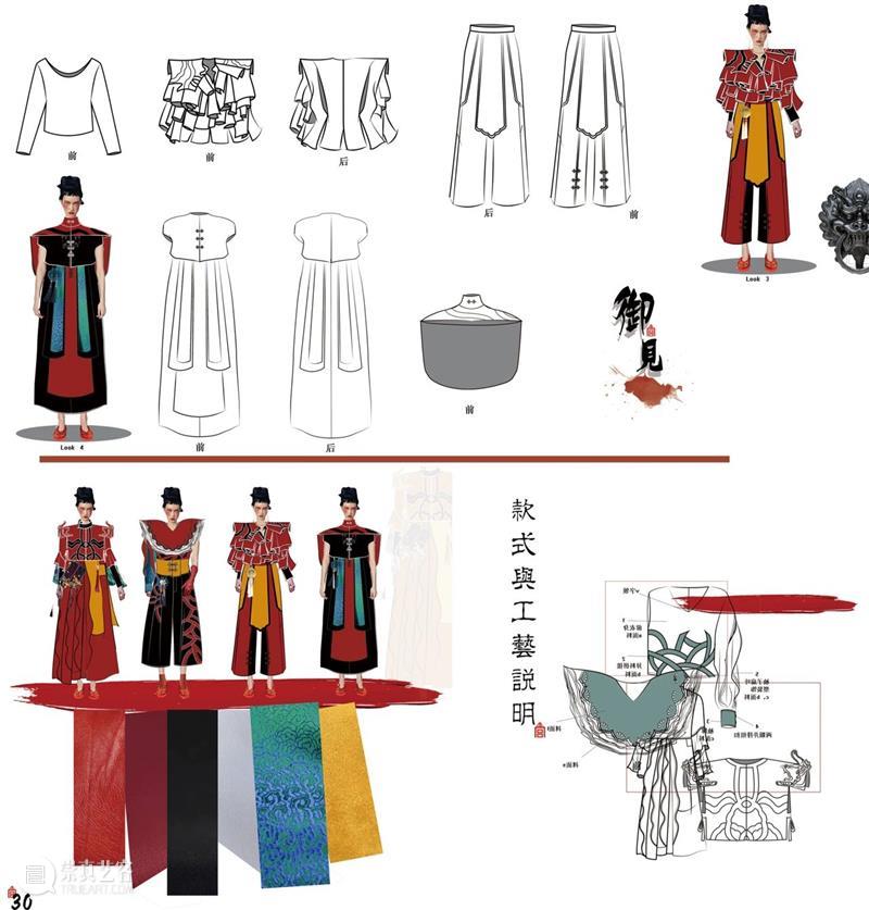 【IFA武汉时尚艺术季】全球毕设专辑—中南民族大学 中南民族大学 武汉 时尚 艺术季 IFA 全球 专辑 South 主题 城市经典 崇真艺客