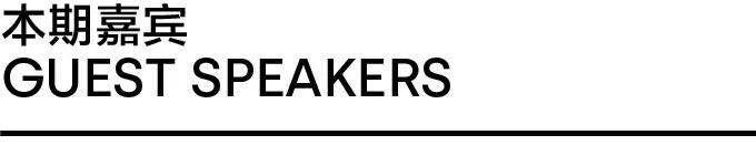 Online Design Forum | Designing Cities Cities Shenzhen Committee Museums development culture corona virus Office Jorn 崇真艺客