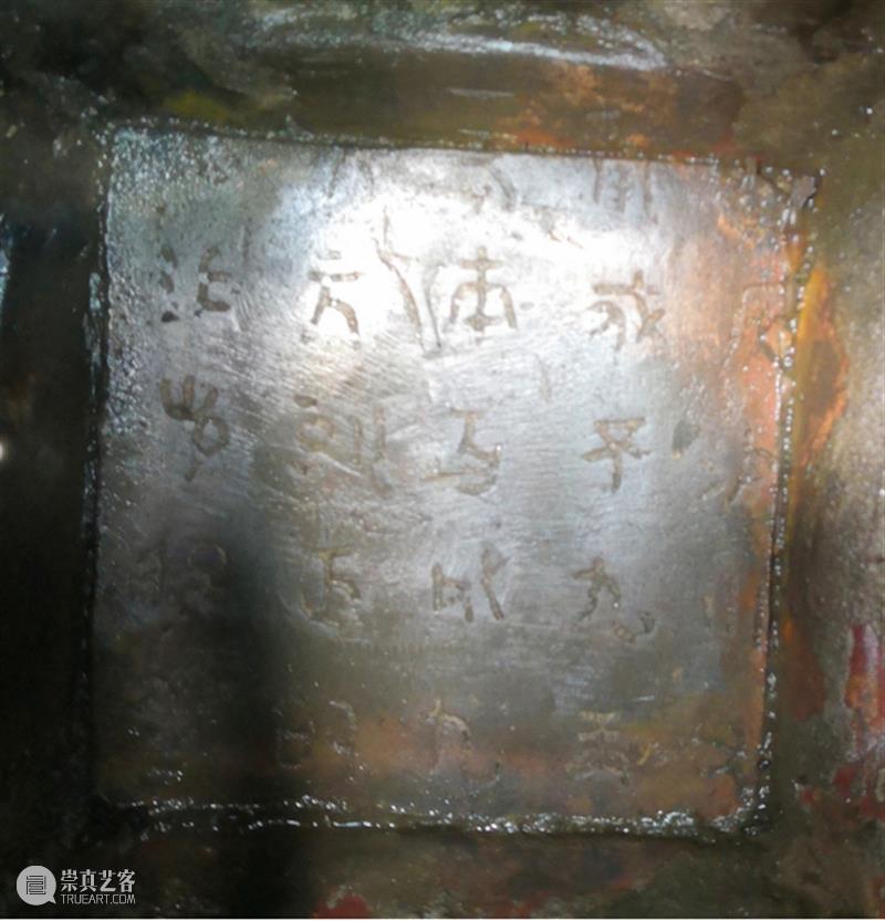 原创丨商代夜郎系民族“克秆神”崇拜之又一实证 ——人脸方卣青铜器研究 克秆神 夜郎 民族 丨商代 实证 人脸方卣青铜器 梁高 盖铭 孚世于 底铭 崇真艺客